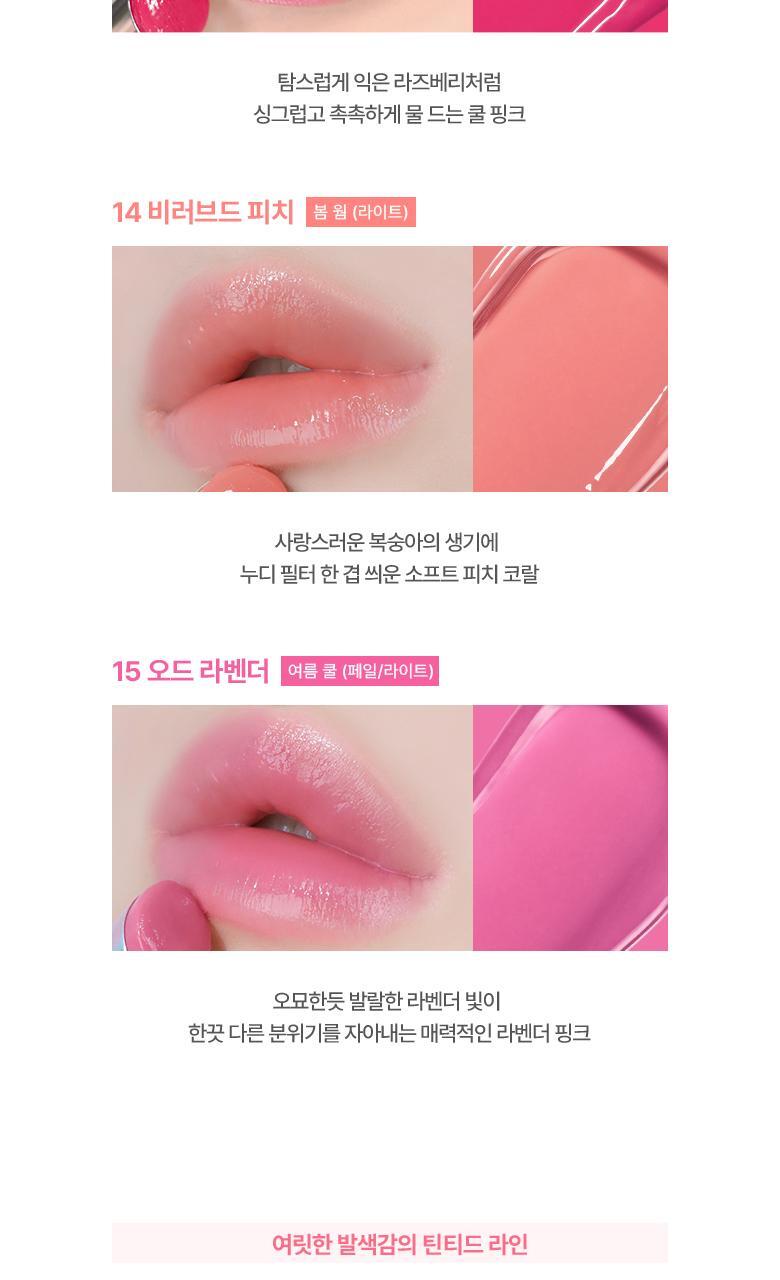 新色入！LE SSERAFIM 允真同款！韓國WakeMake Dewy Gel Glaze Stick 水光果凍唇膏(#01-#17) - 17色選擇