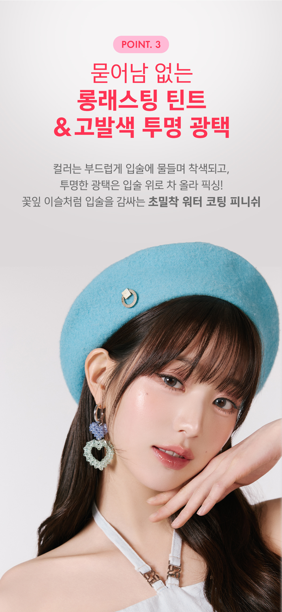 [NEW!] 韓國 AMUSE X 張員瑛 Dew Tint 長效水光純素🌸花瓣唇釉 (#01-12) - 11色選擇