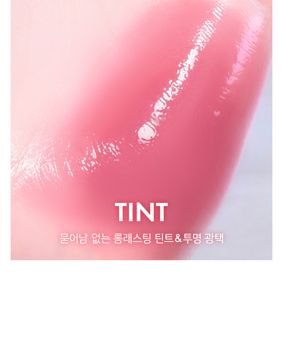 [NEW!] 韓國 AMUSE X 張員瑛 Dew Tint 長效水光純素🌸花瓣唇釉 (#01-12) - 11色選擇