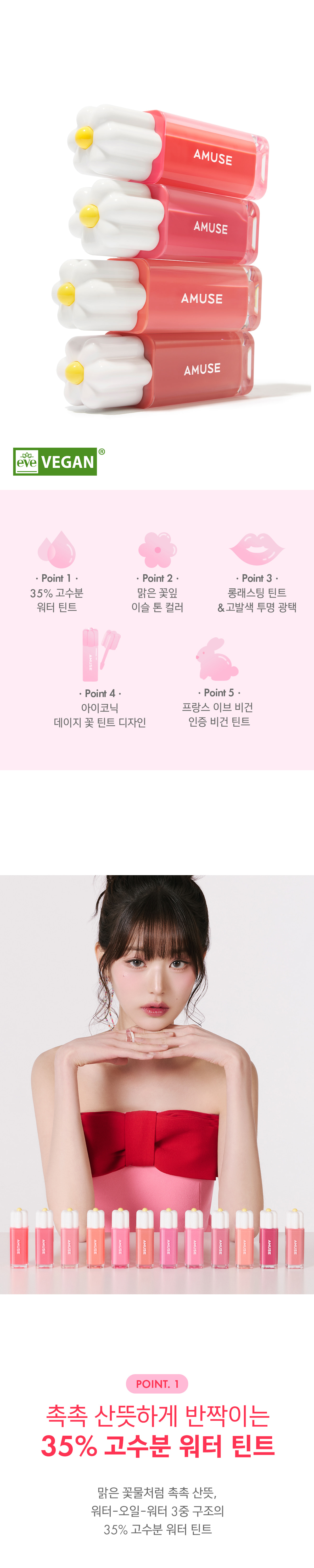 [NEW!] 韓國 AMUSE X 張員瑛 Dew Tint 長效水光純素🌸花瓣唇釉 (#01-12) - 11色選擇