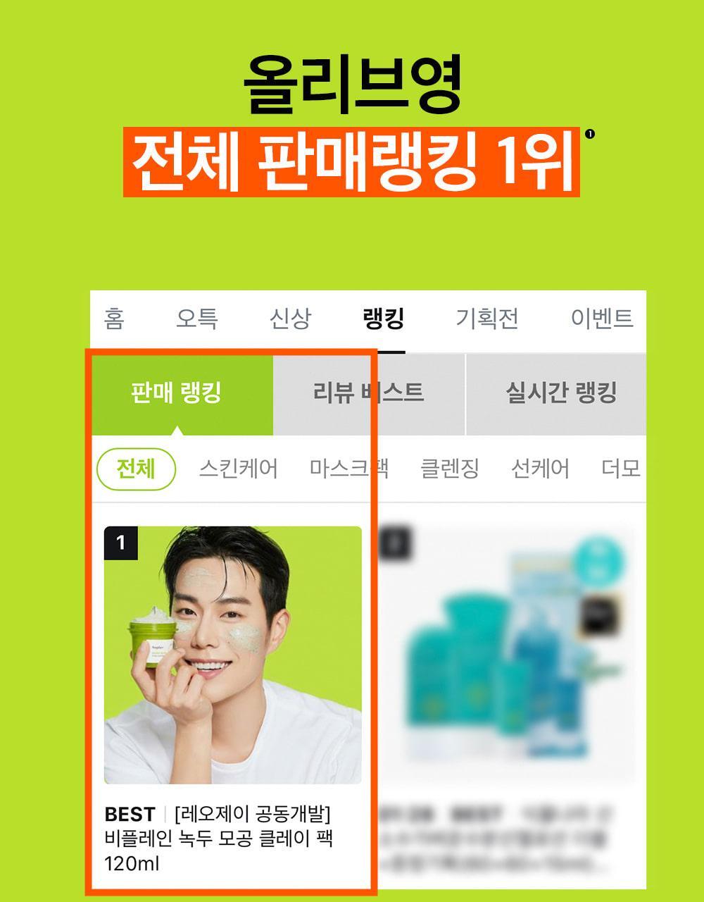 韓國 beplain 皇牌 Mung Bean Pore Clay Mask 綠豆深清毛孔泥膜 120ml