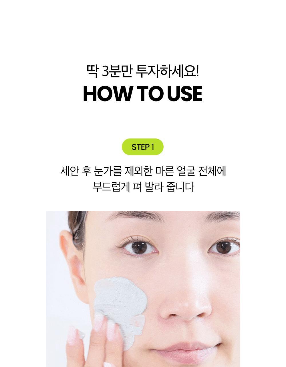 韓國 beplain 皇牌 Mung Bean Pore Clay Mask 綠豆深清毛孔泥膜 120ml