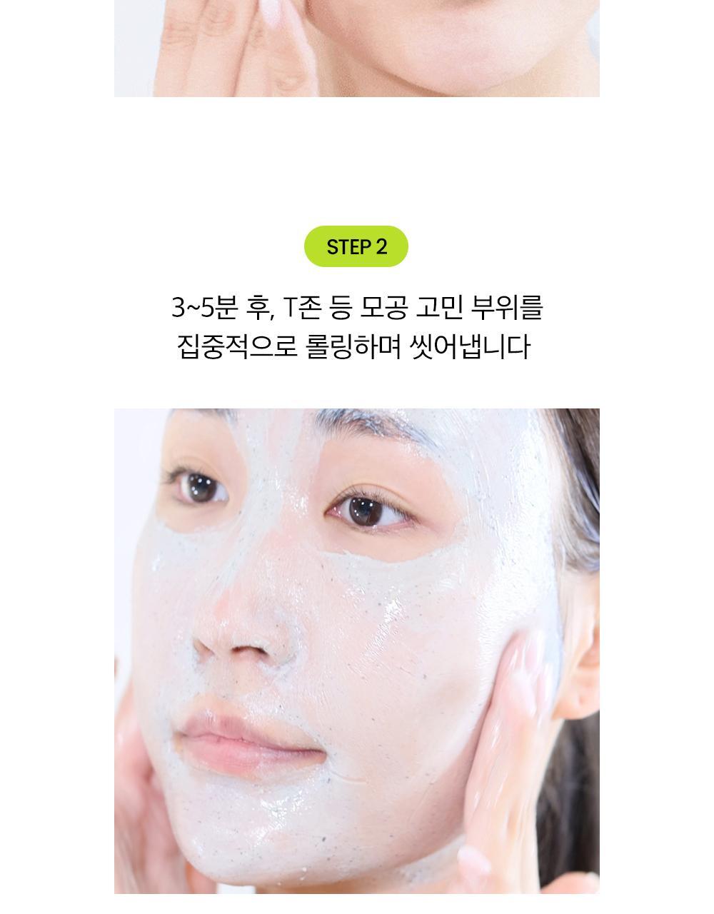 韓國 beplain 皇牌 Mung Bean Pore Clay Mask 綠豆深清毛孔泥膜 120ml