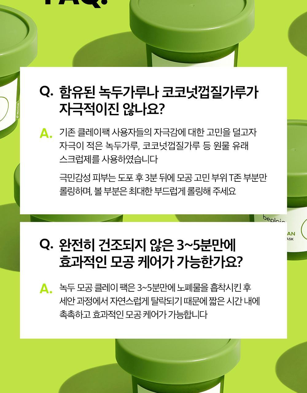 韓國 beplain 皇牌 Mung Bean Pore Clay Mask 綠豆深清毛孔泥膜 120ml