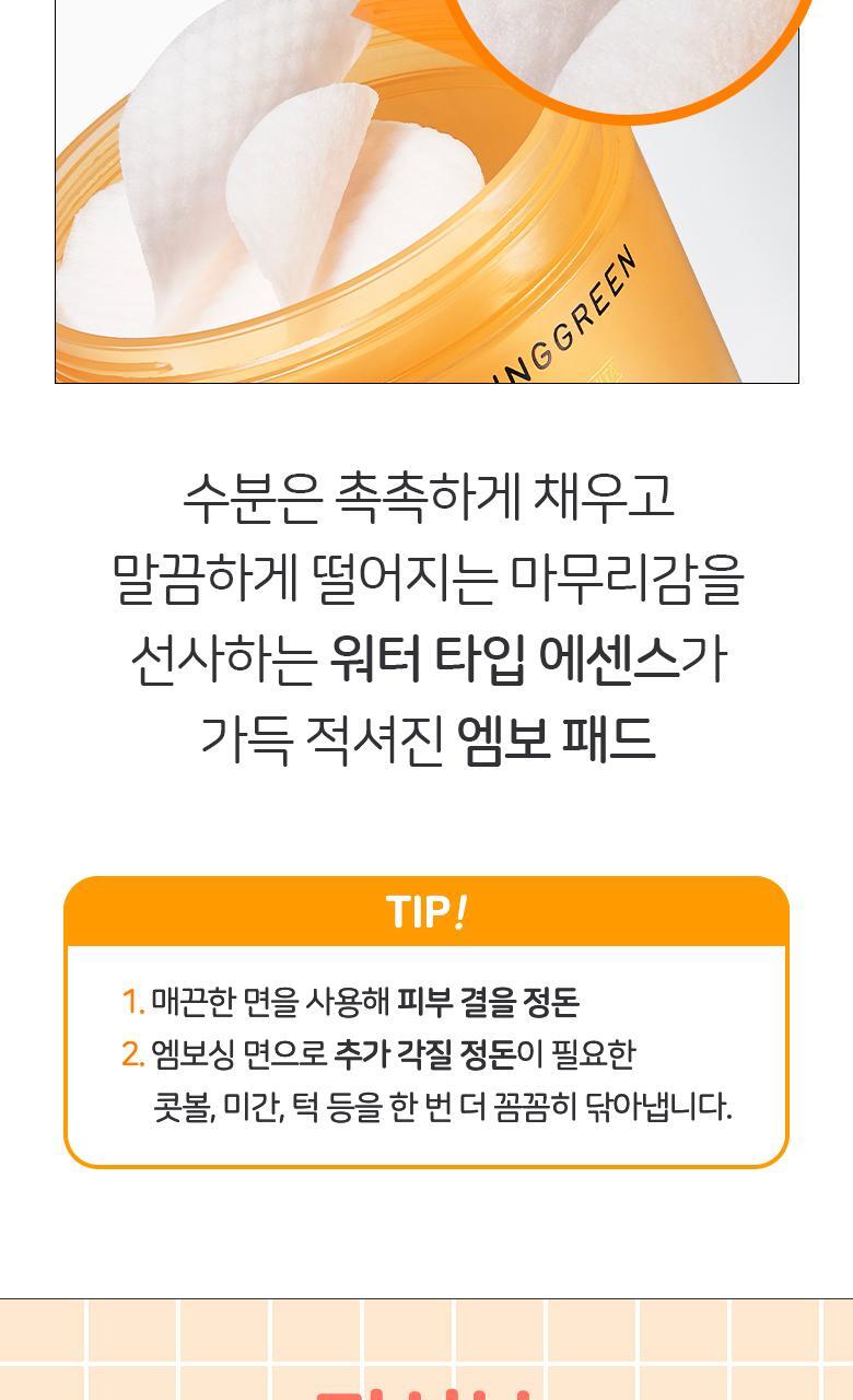 韓國 Clean beauty Bring Green Carrot Vita Toner Pad 胡蘿蔔維C明亮淨肌爽膚棉片 - 60片裝