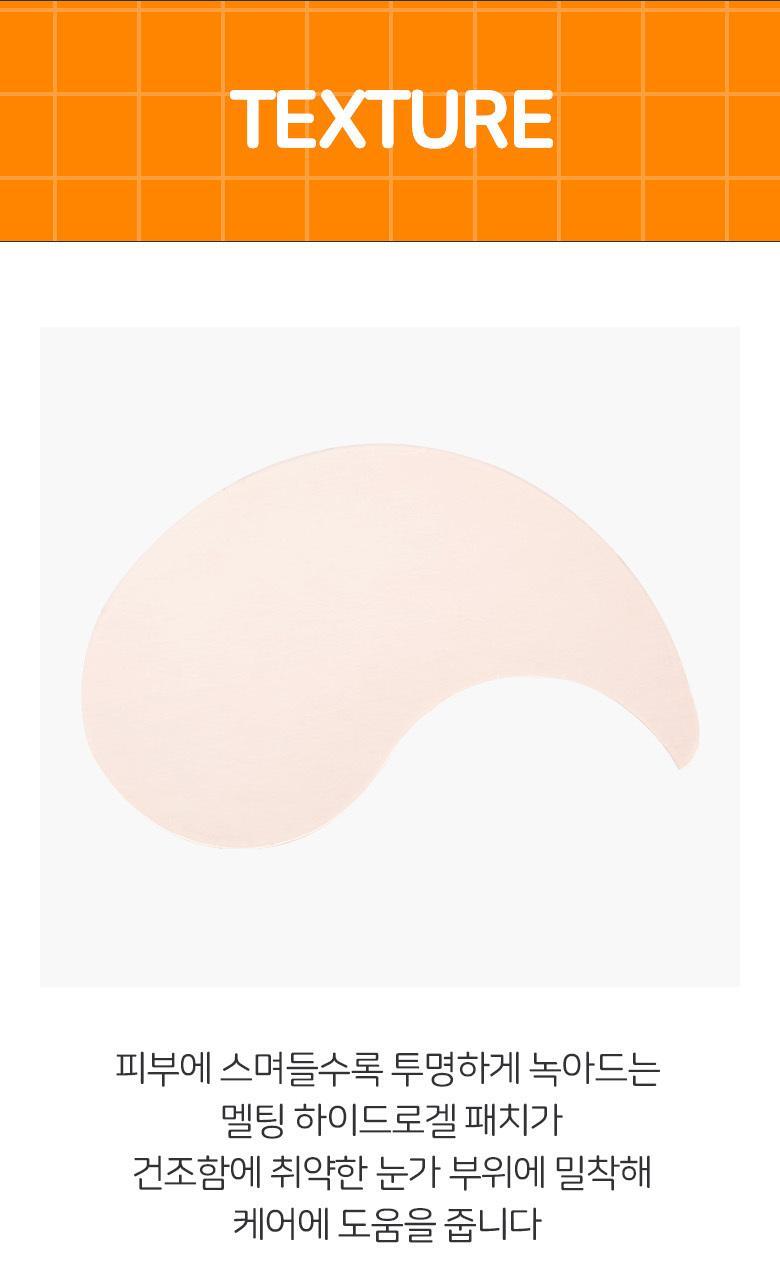 16種維他命成份提亮+淡紋!韓國 Bring Green Toning Vita Brightening Eye Patch 維他命亮白水凝膠眼膜 - 60片裝