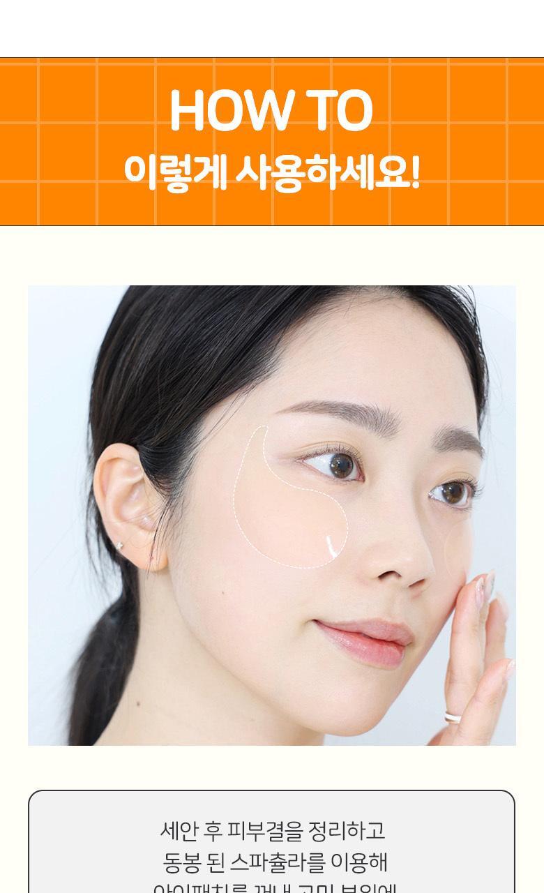 16種維他命成份提亮+淡紋!韓國 Bring Green Toning Vita Brightening Eye Patch 維他命亮白水凝膠眼膜 - 60片裝