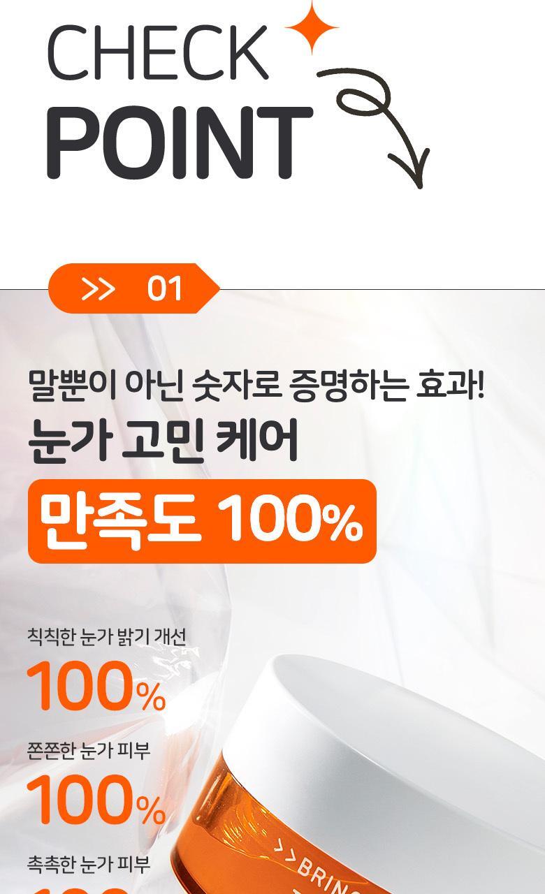 16種維他命成份提亮+淡紋!韓國 Bring Green Toning Vita Brightening Eye Patch 維他命亮白水凝膠眼膜 - 60片裝