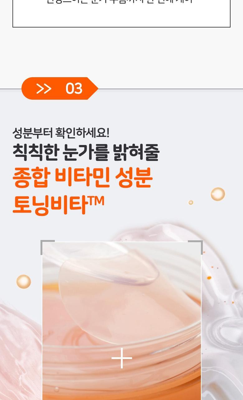 16種維他命成份提亮+淡紋!韓國 Bring Green Toning Vita Brightening Eye Patch 維他命亮白水凝膠眼膜 - 60片裝