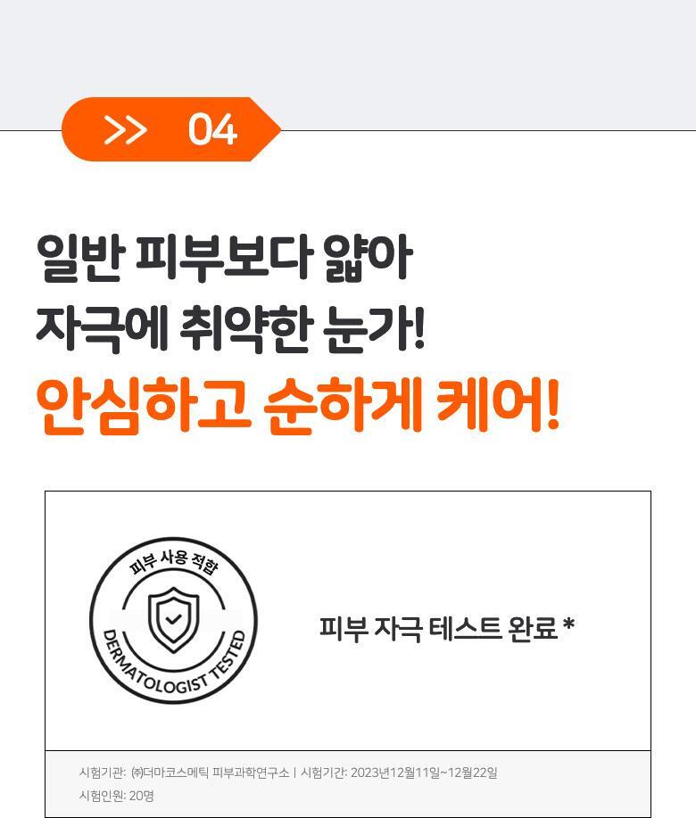 16種維他命成份提亮+淡紋!韓國 Bring Green Toning Vita Brightening Eye Patch 維他命亮白水凝膠眼膜 - 60片裝