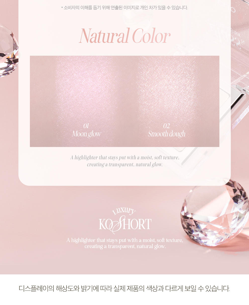 韓國 CLIO #Luxury KoShort 貓貓系列 X 俞真 Glass & Highlighter 玻璃光澤Natural Glow高光 - 2色選擇