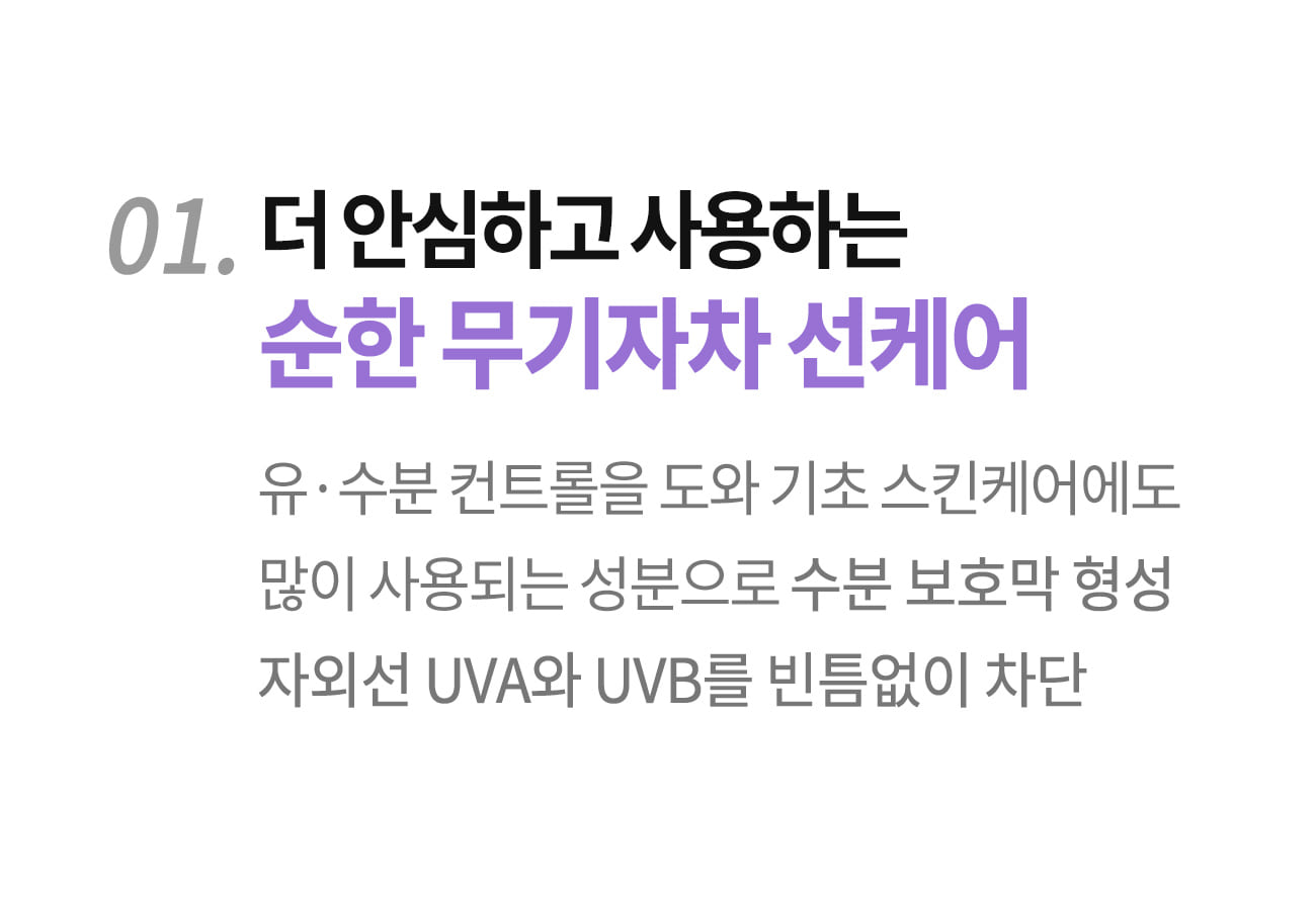 乾敏肌舒敏保濕～韓國 COSNORI Panthenol Barrier Sunscreen SPF50+ PA++++ 泛醇輕盈溫和保濕純素物理防霜