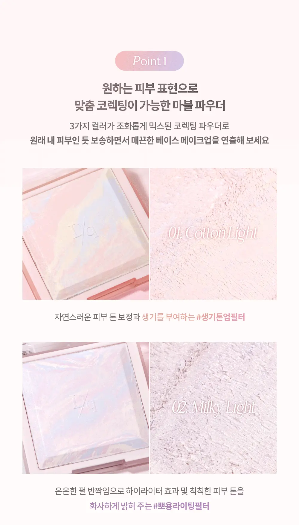 韓國dasique Correcting Finish Power 大理石調色透肌定妝粉餅 - 2色選擇