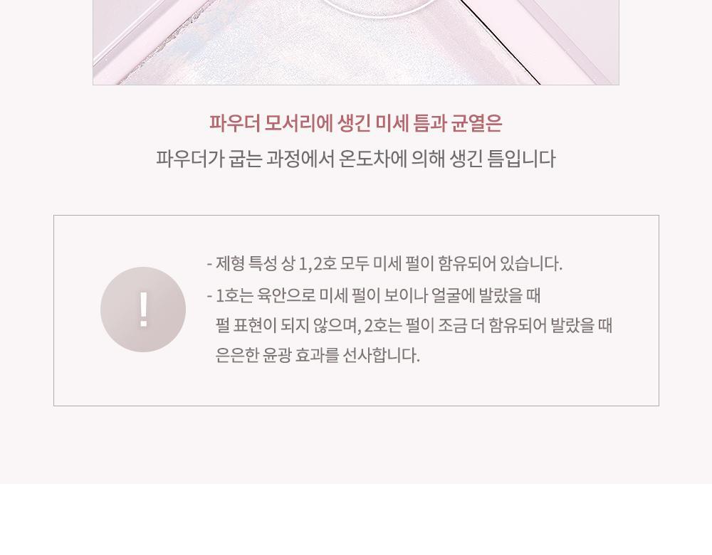 韓國dasique Correcting Finish Power 大理石調色透肌定妝粉餅 - 2色選擇