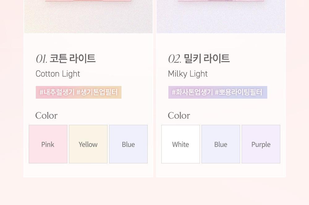 韓國dasique Correcting Finish Power 大理石調色透肌定妝粉餅 - 2色選擇