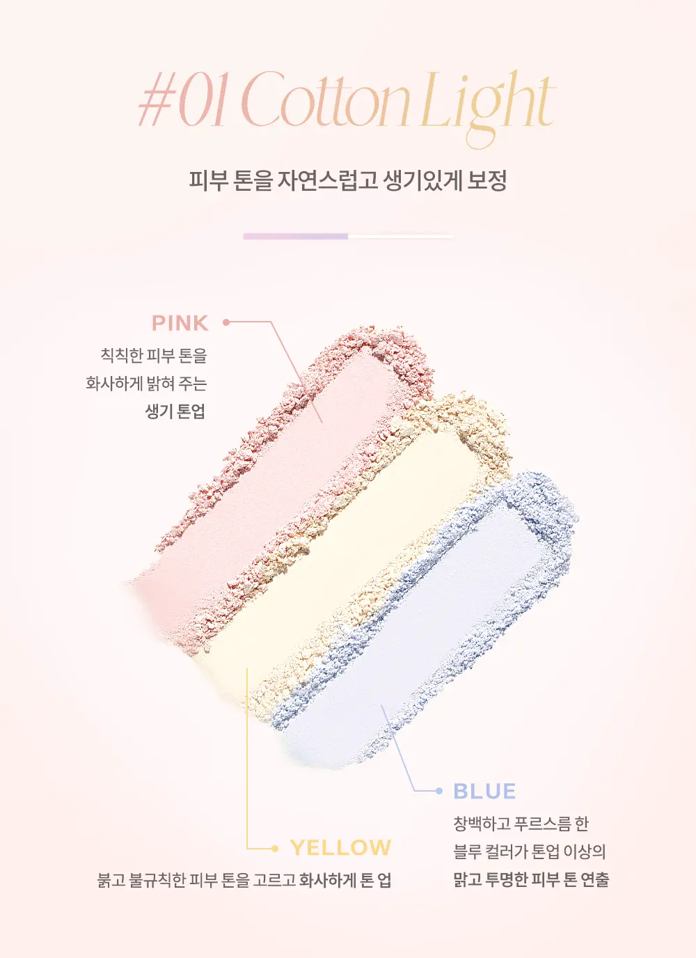 韓國dasique Correcting Finish Power 大理石調色透肌定妝粉餅 - 2色選擇