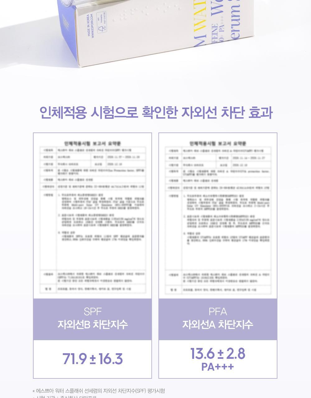 【限量套裝送卸妝油】韓國 espoir Water Splash Sun Serum 爆水防曬精華50ml送卸妝油(+25ml) SPF50+ PA+++