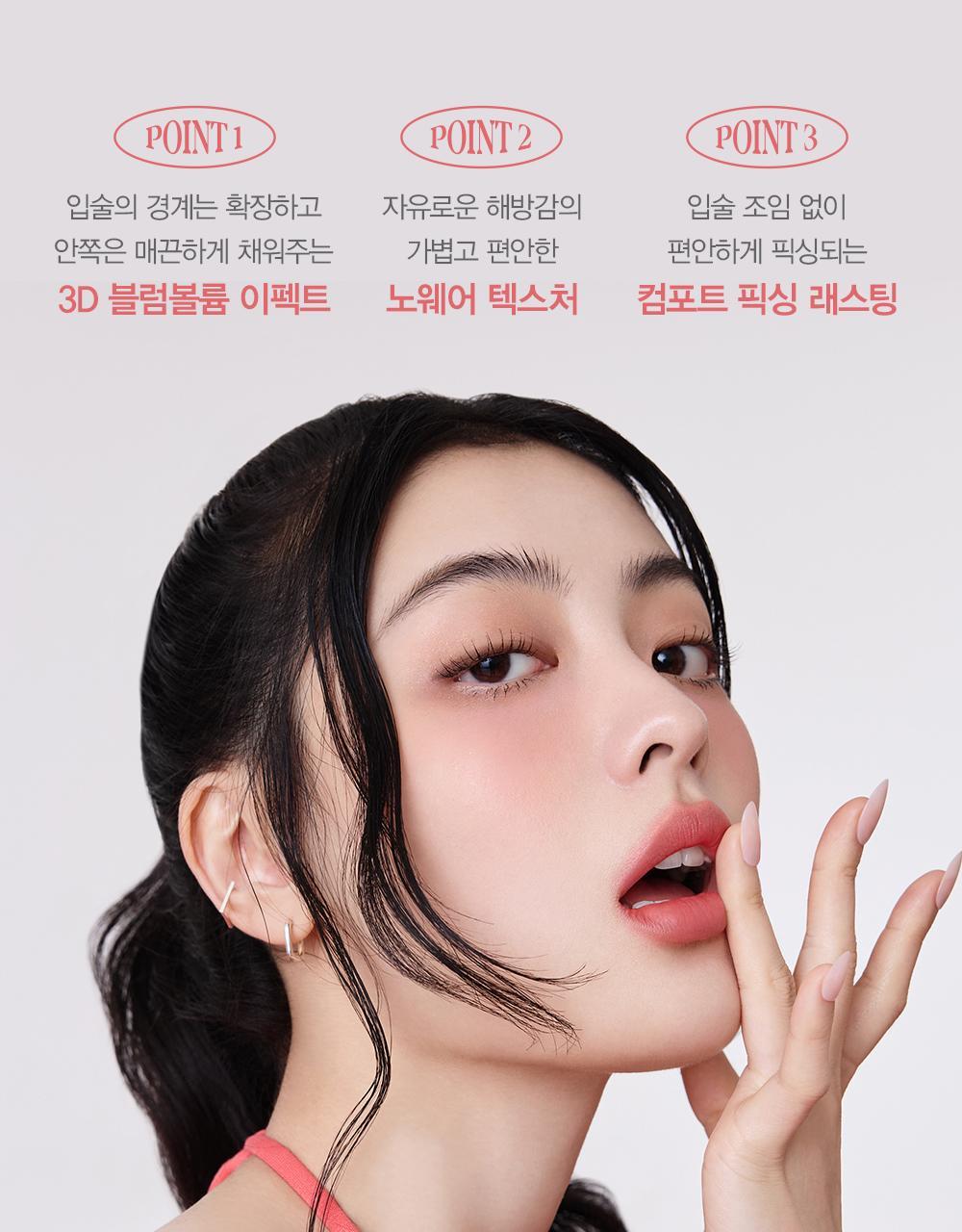 韓國 espoir Nowear Lipstick Volume Matte Overlip立體霧面唇膏(#01-08) - 8色選擇