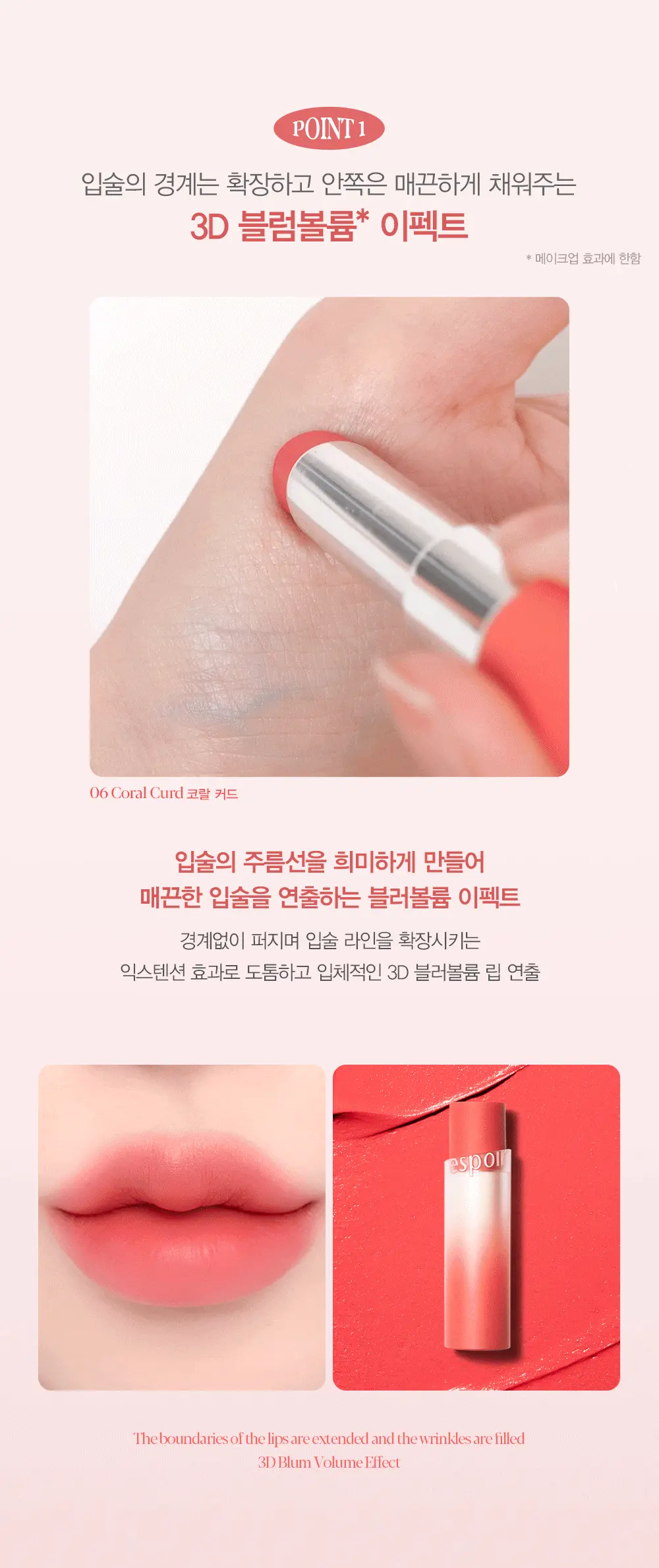 韓國 espoir Nowear Lipstick Volume Matte Overlip立體霧面唇膏(#01-08) - 8色選擇