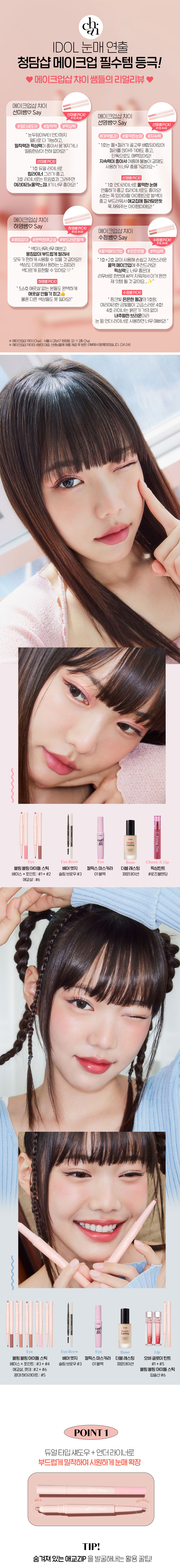 韓國 etude Bling Bling Idol Stick 閃亮雙頭眼影卧蠶筆 - 6色選擇