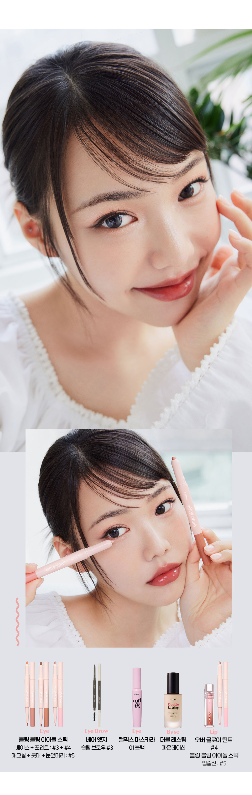 韓國 etude Bling Bling Idol Stick 閃亮雙頭眼影卧蠶筆 - 6色選擇