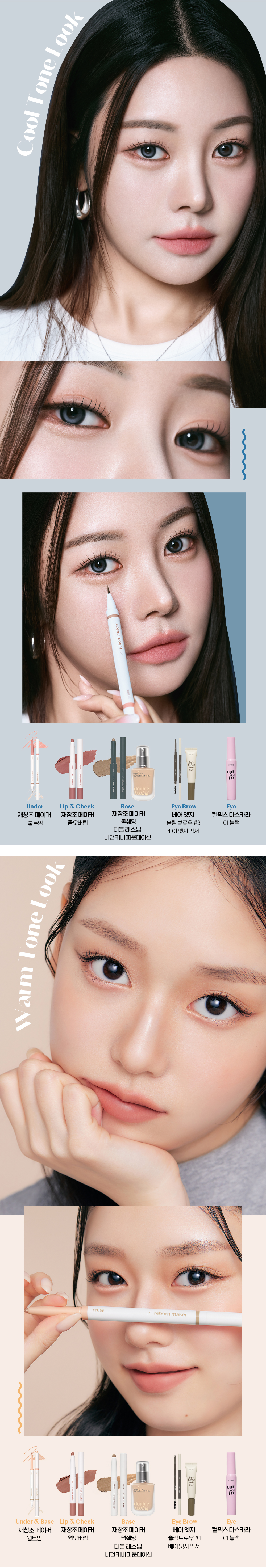 HyoJin's Pick! 韓國 etude Reborn Maker Eyeliner 多用途卧蠶雙頭筆(陰影眼線液 + 提亮膠筆) - 3色選擇