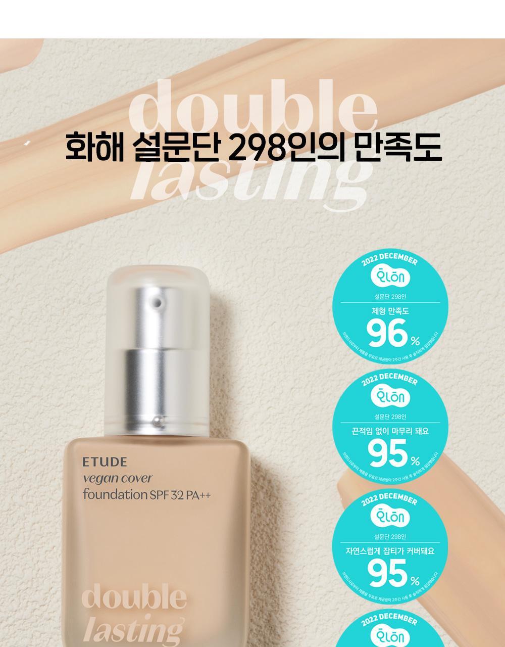 新升級版~韓國 etude House Double Lasting Vegan Cover Foundation SPF 32 PA++ 24小時持久無瑕純素粉底液 - 4種選擇