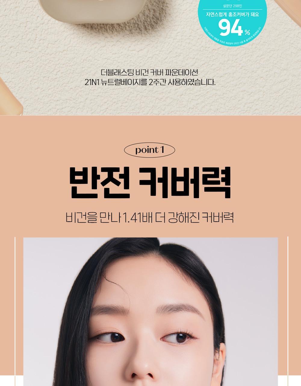 新升級版~韓國 etude House Double Lasting Vegan Cover Foundation SPF 32 PA++ 24小時持久無瑕純素粉底液 - 4種選擇