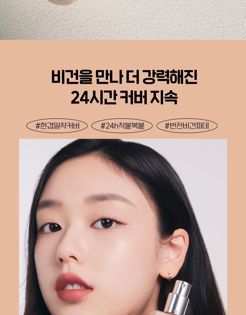 新升級版~韓國 etude House Double Lasting Vegan Cover Foundation SPF 32 PA++ 24小時持久無瑕純素粉底液 - 4種選擇