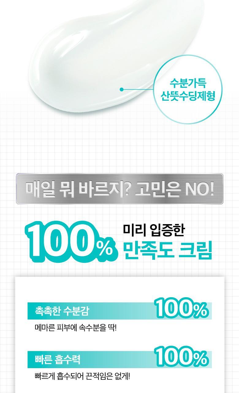 根源解決皮脂粉刺~韓國 numbuzin Pantothenic B5 Active Soothing Cream 活性泛酸B5控油舒緩保濕啫喱面霜 - 80ml