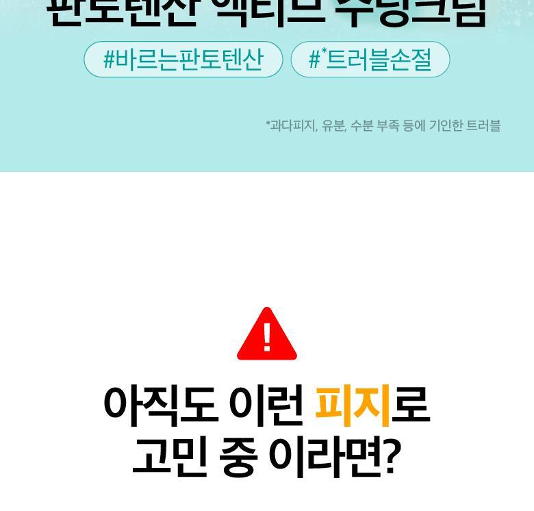 根源解決皮脂粉刺~韓國 numbuzin Pantothenic B5 Active Soothing Cream 活性泛酸B5控油舒緩保濕啫喱面霜 - 80ml