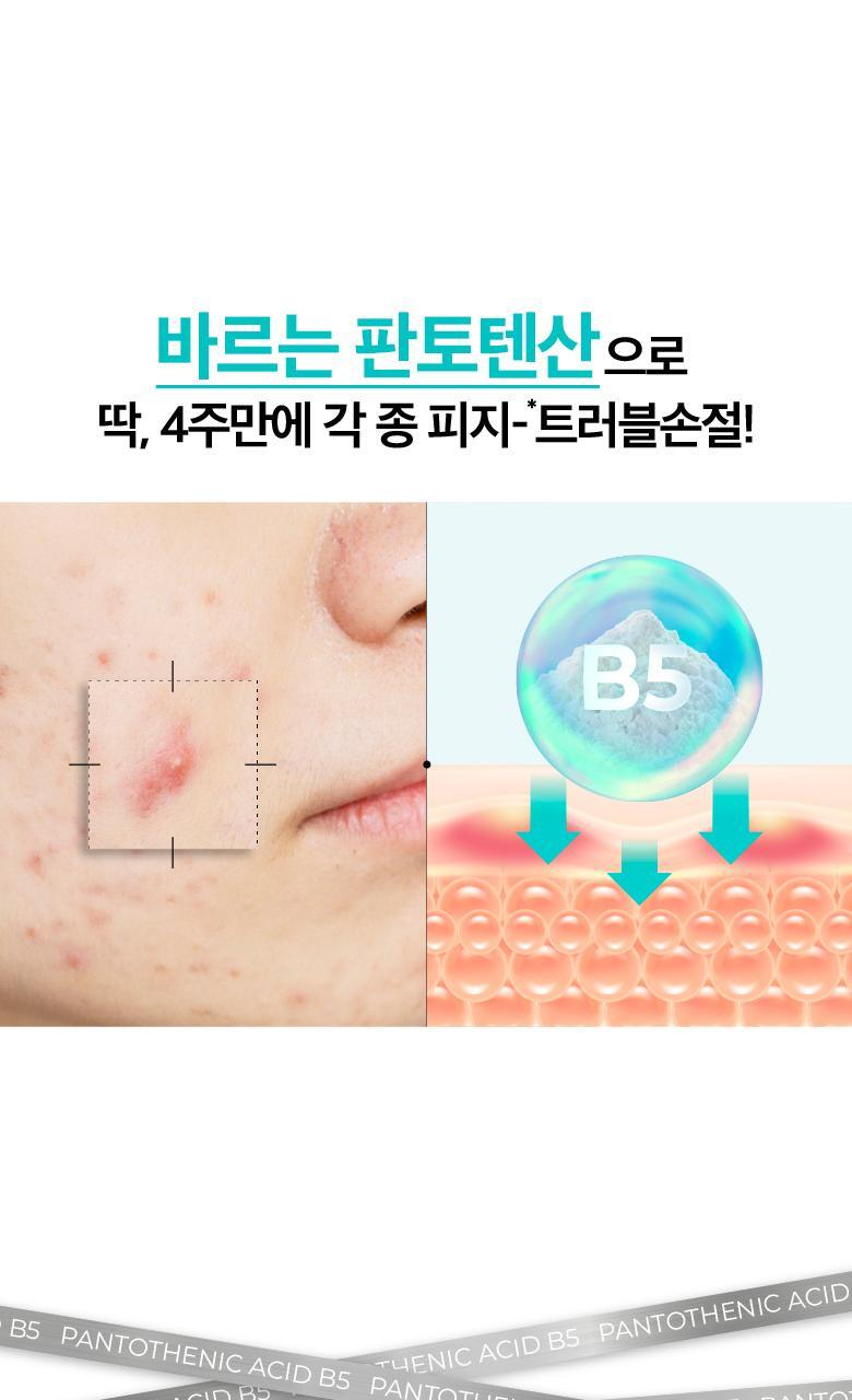 根源解決皮脂粉刺~韓國 numbuzin Pantothenic B5 Active Soothing Cream 活性泛酸B5控油舒緩保濕啫喱面霜 - 80ml