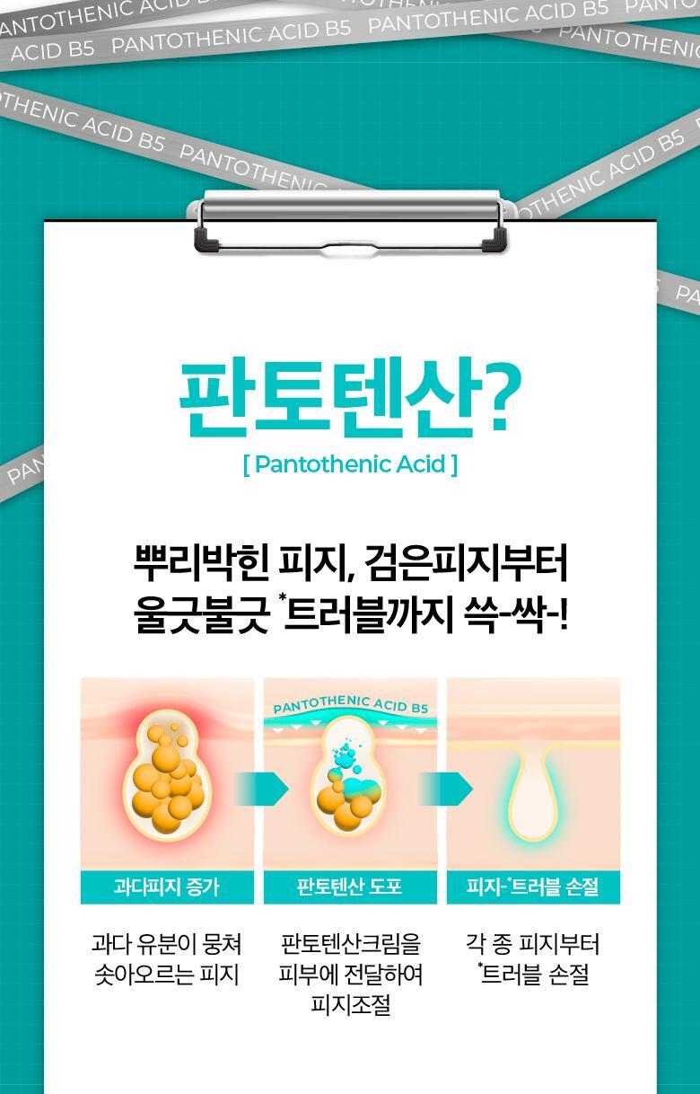 根源解決皮脂粉刺~韓國 numbuzin Pantothenic B5 Active Soothing Cream 活性泛酸B5控油舒緩保濕啫喱面霜 - 80ml