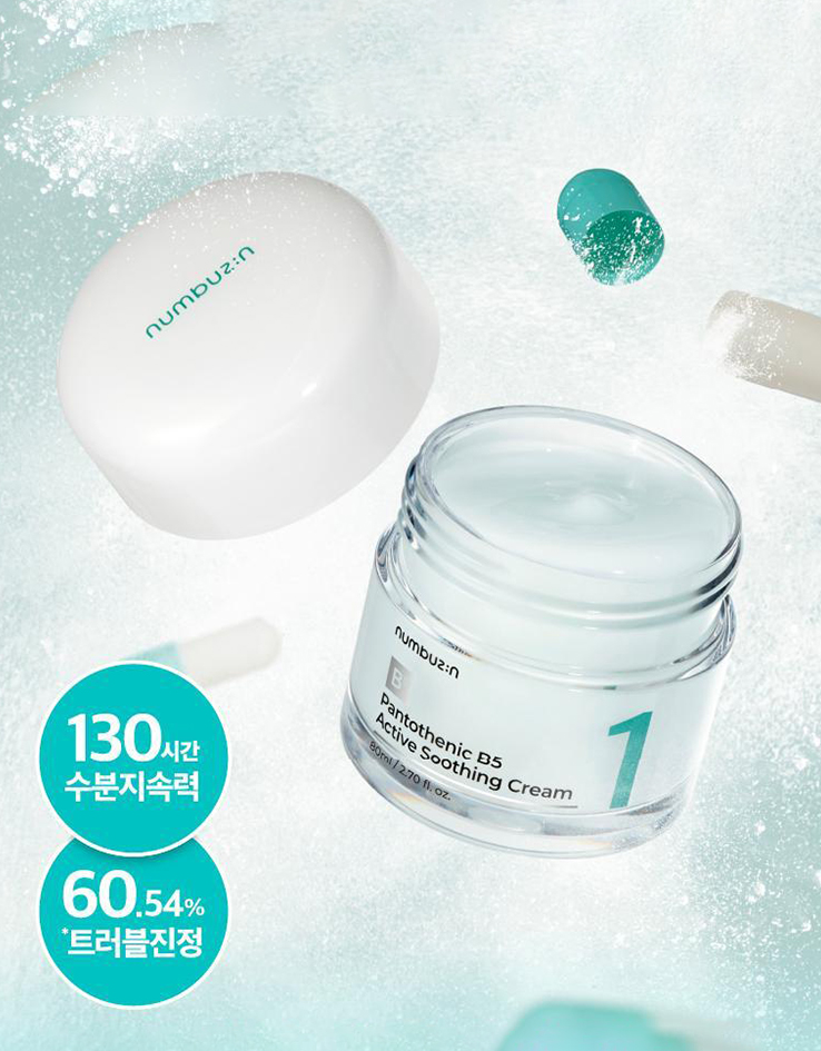 根源解決皮脂粉刺～韓國 numbuzin Pantothenic B5 Active Soothing Cream 活性泛酸B5控油舒緩保濕啫喱面霜 - 80ml