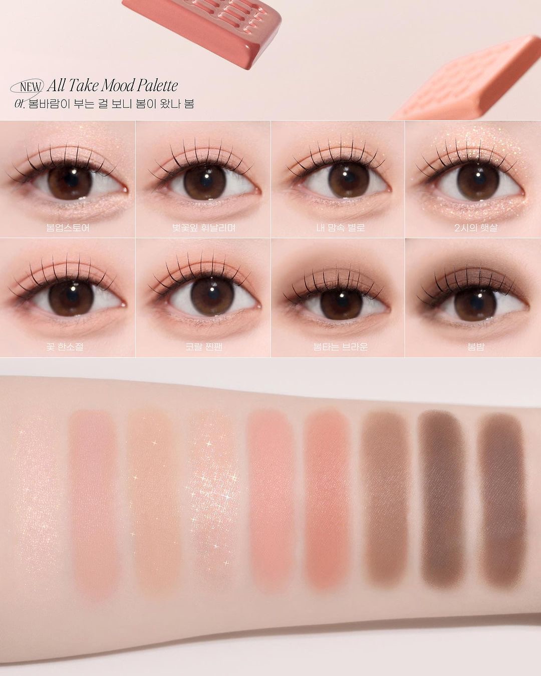 24年新版~韓國 peripera All Take Mood Palette (#01-04) 8色間尺眼影盤 - 01 Whisper Of Spring Coral 24年新版~韓國 peripera All Take Mood Palette (#01-04) 8色間尺眼影盤 - 01 Whisper Of Spring Coral