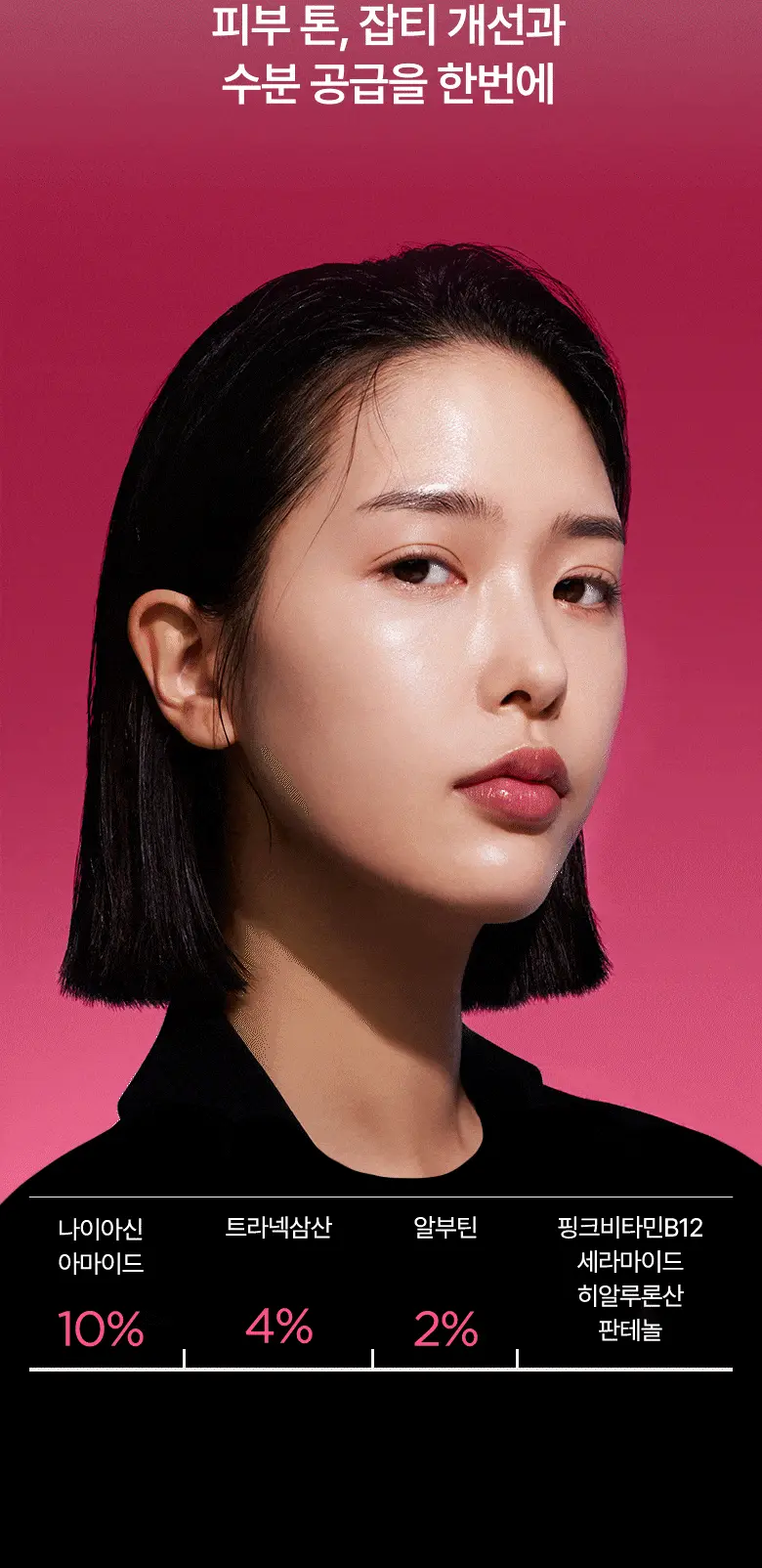 高濃度美白功能性成份！韓國 ANUA Niacinamide 10% + TXA 4% SERUM 粉紅熊果素4%傳明酸提亮去斑美白精華 - 30ml