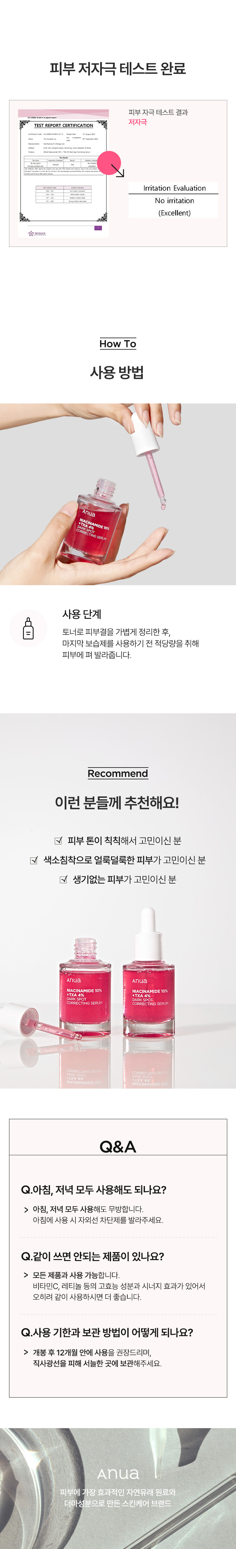 高濃度美白功能性成份！韓國 ANUA Niacinamide 10% + TXA 4% SERUM 粉紅熊果素4%傳明酸提亮去斑美白精華 - 30ml