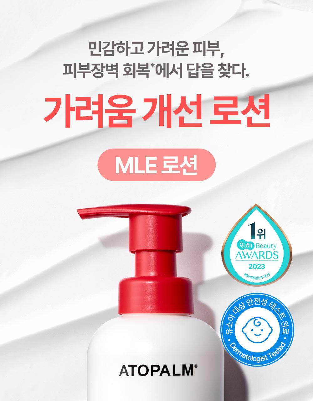 0-99歲都用得!孕婦嬰兒敏感肌~韓國 ATOPALM Essential Care Set 沖涼保濕霜優惠4件套裝(Lotion 200ml + Wash 300ml + Lotion 20ml + Cream 8ml)