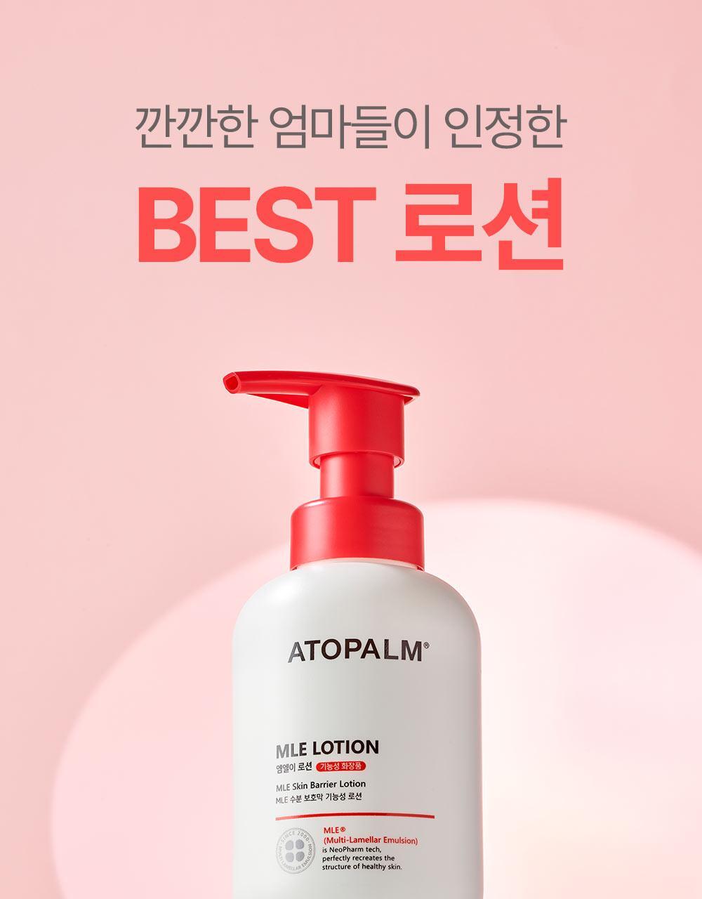 0-99歲都用得!孕婦嬰兒敏感肌~韓國 ATOPALM Essential Care Set 沖涼保濕霜優惠4件套裝(Lotion 200ml + Wash 300ml + Lotion 20ml + Cream 8ml)