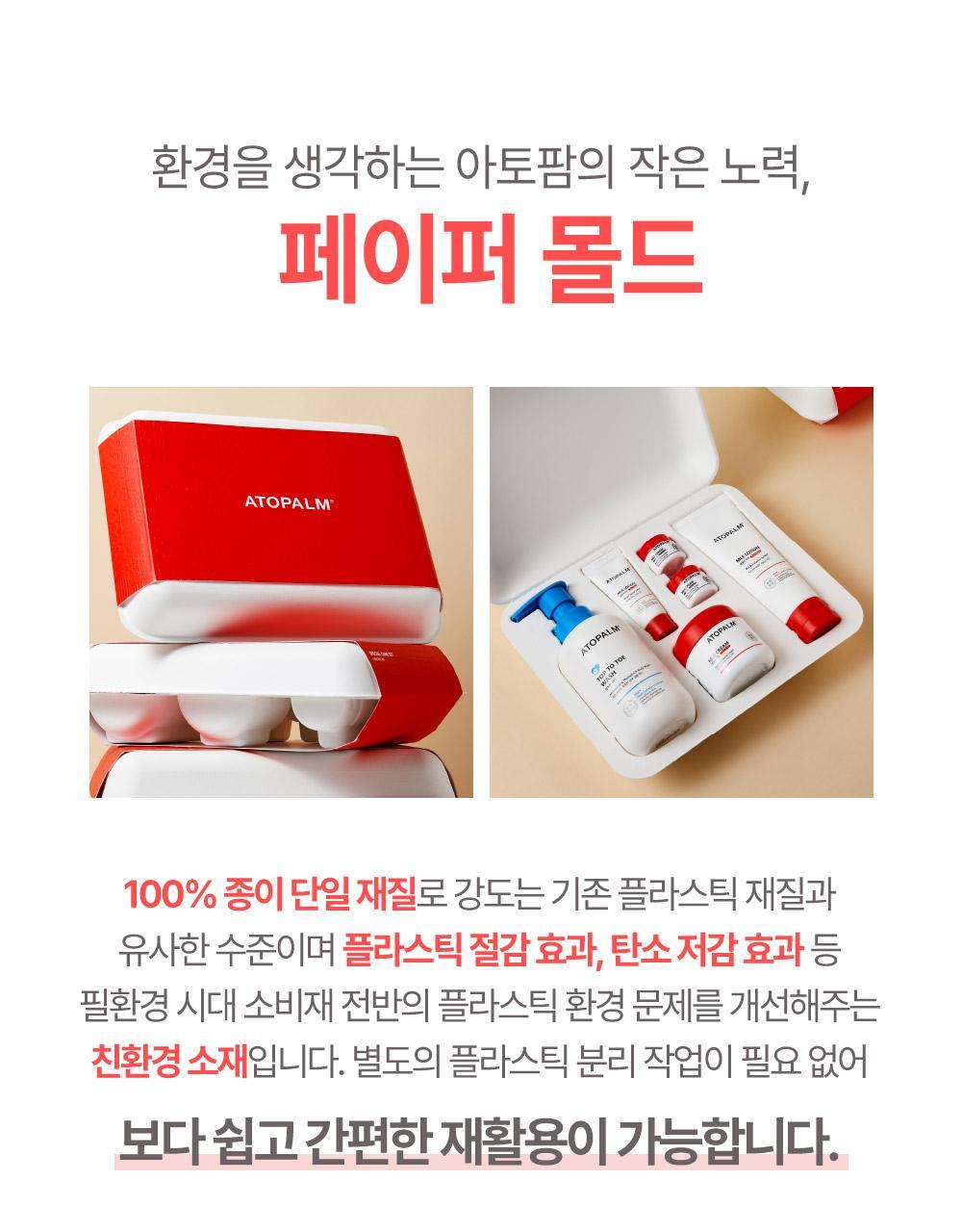 0-99歲都用得!孕婦嬰兒敏感肌~韓國 ATOPALM Essential Care Set 沖涼保濕霜優惠4件套裝(Lotion 200ml + Wash 300ml + Lotion 20ml + Cream 8ml)