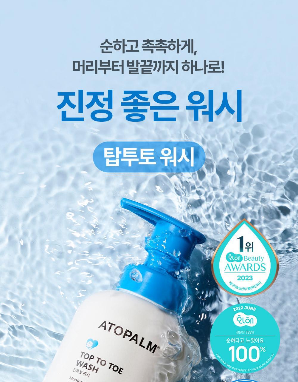 0-99歲都用得!孕婦嬰兒敏感肌~韓國 ATOPALM Essential Care Set 沖涼保濕霜優惠4件套裝(Lotion 200ml + Wash 300ml + Lotion 20ml + Cream 8ml)