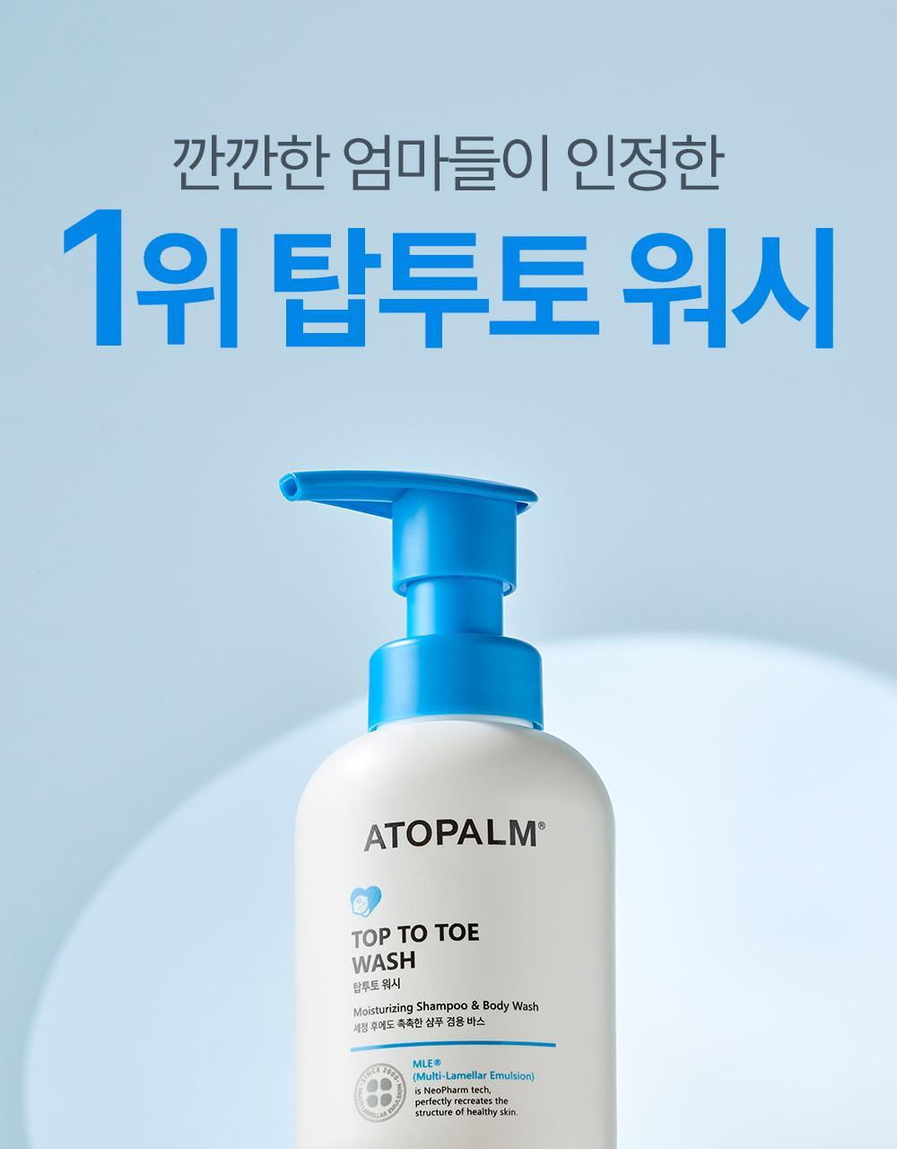 0-99歲都用得!孕婦嬰兒敏感肌~韓國 ATOPALM Essential Care Set 沖涼保濕霜優惠4件套裝(Lotion 200ml + Wash 300ml + Lotion 20ml + Cream 8ml)