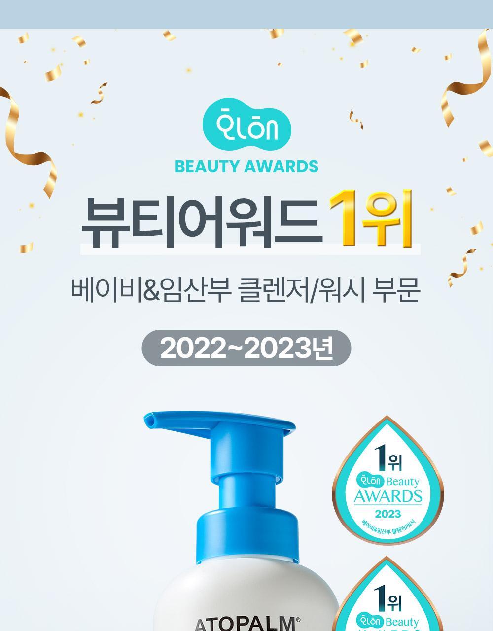 0-99歲都用得!孕婦嬰兒敏感肌~韓國 ATOPALM Essential Care Set 沖涼保濕霜優惠4件套裝(Lotion 200ml + Wash 300ml + Lotion 20ml + Cream 8ml)