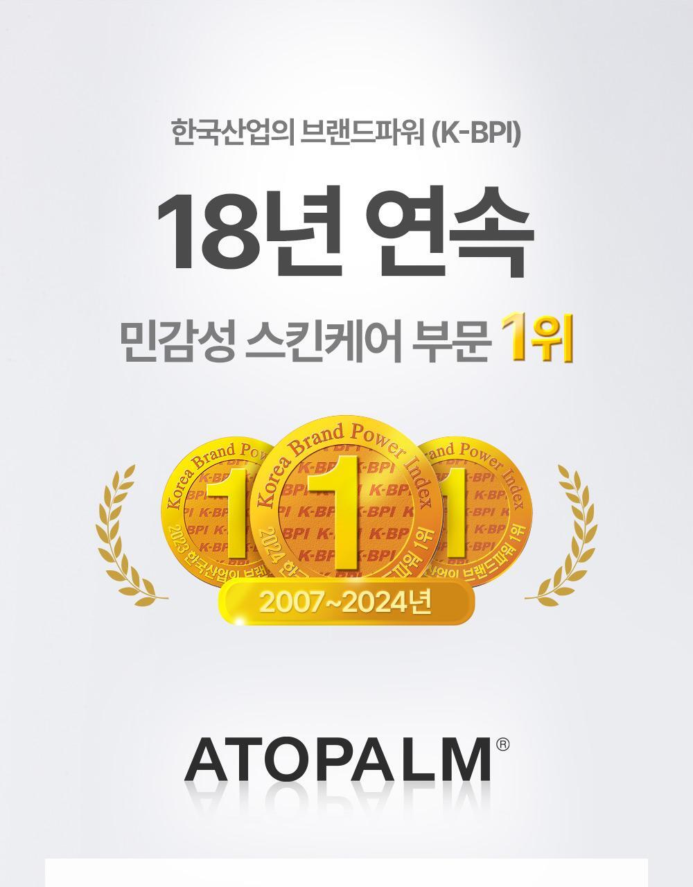 0-99歲都用得!孕婦嬰兒敏感肌~韓國 ATOPALM Essential Care Set 沖涼保濕霜優惠4件套裝(Lotion 200ml + Wash 300ml + Lotion 20ml + Cream 8ml)