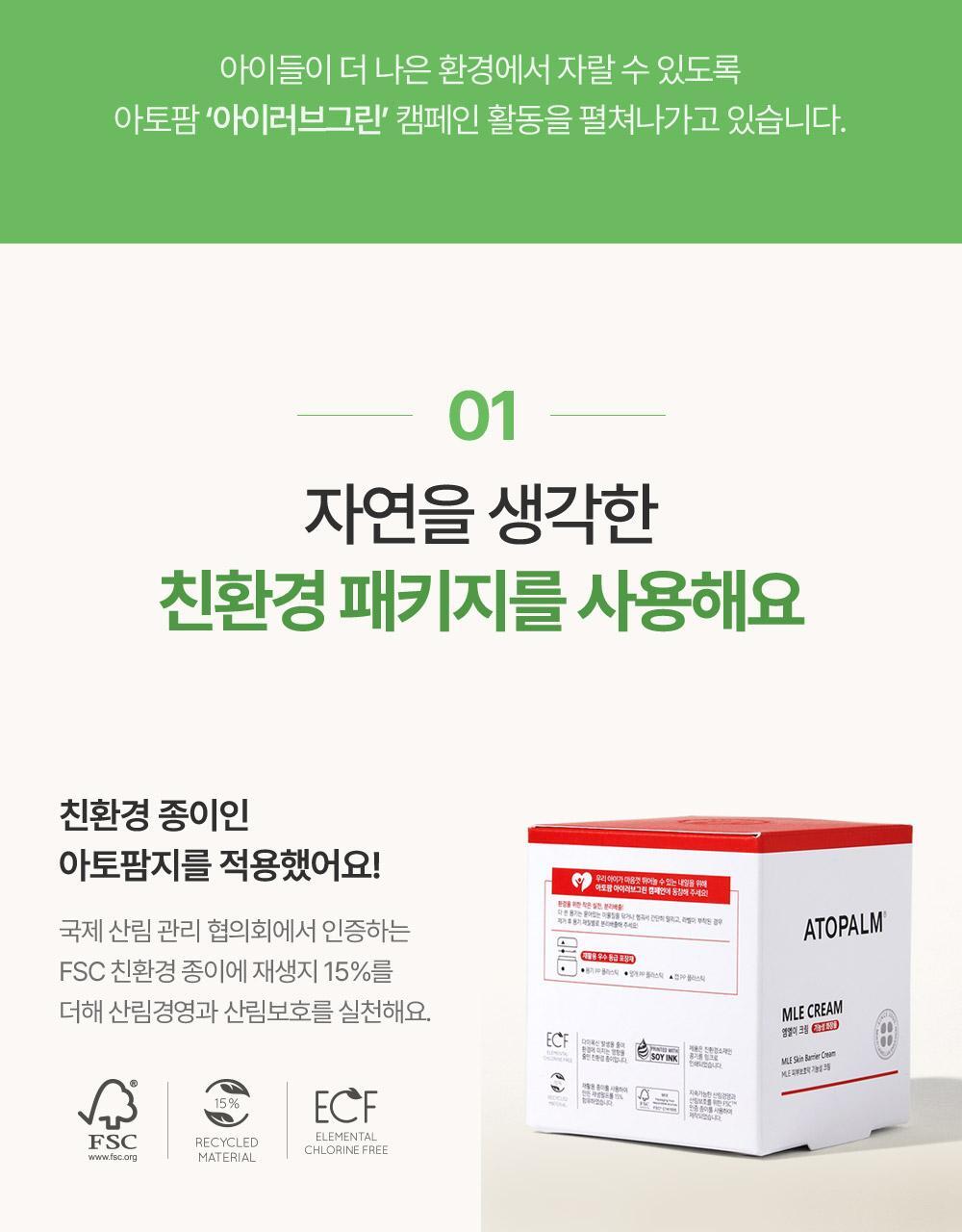 0-99歲都用得!孕婦嬰兒敏感肌~韓國 ATOPALM Essential Care Set 沖涼保濕霜優惠4件套裝(Lotion 200ml + Wash 300ml + Lotion 20ml + Cream 8ml)