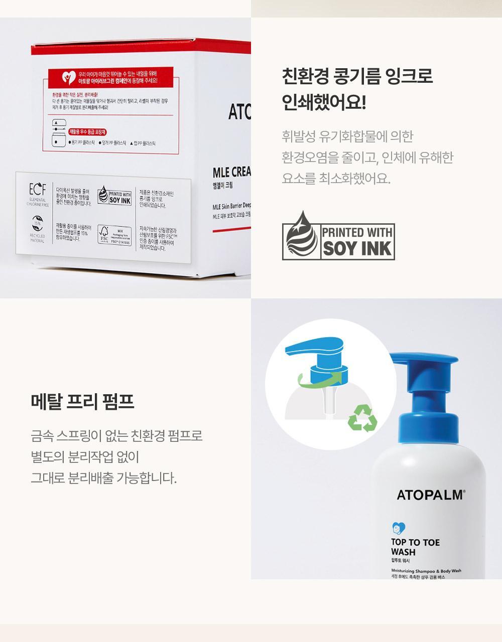 0-99歲都用得!孕婦嬰兒敏感肌~韓國 ATOPALM Essential Care Set 沖涼保濕霜優惠4件套裝(Lotion 200ml + Wash 300ml + Lotion 20ml + Cream 8ml)