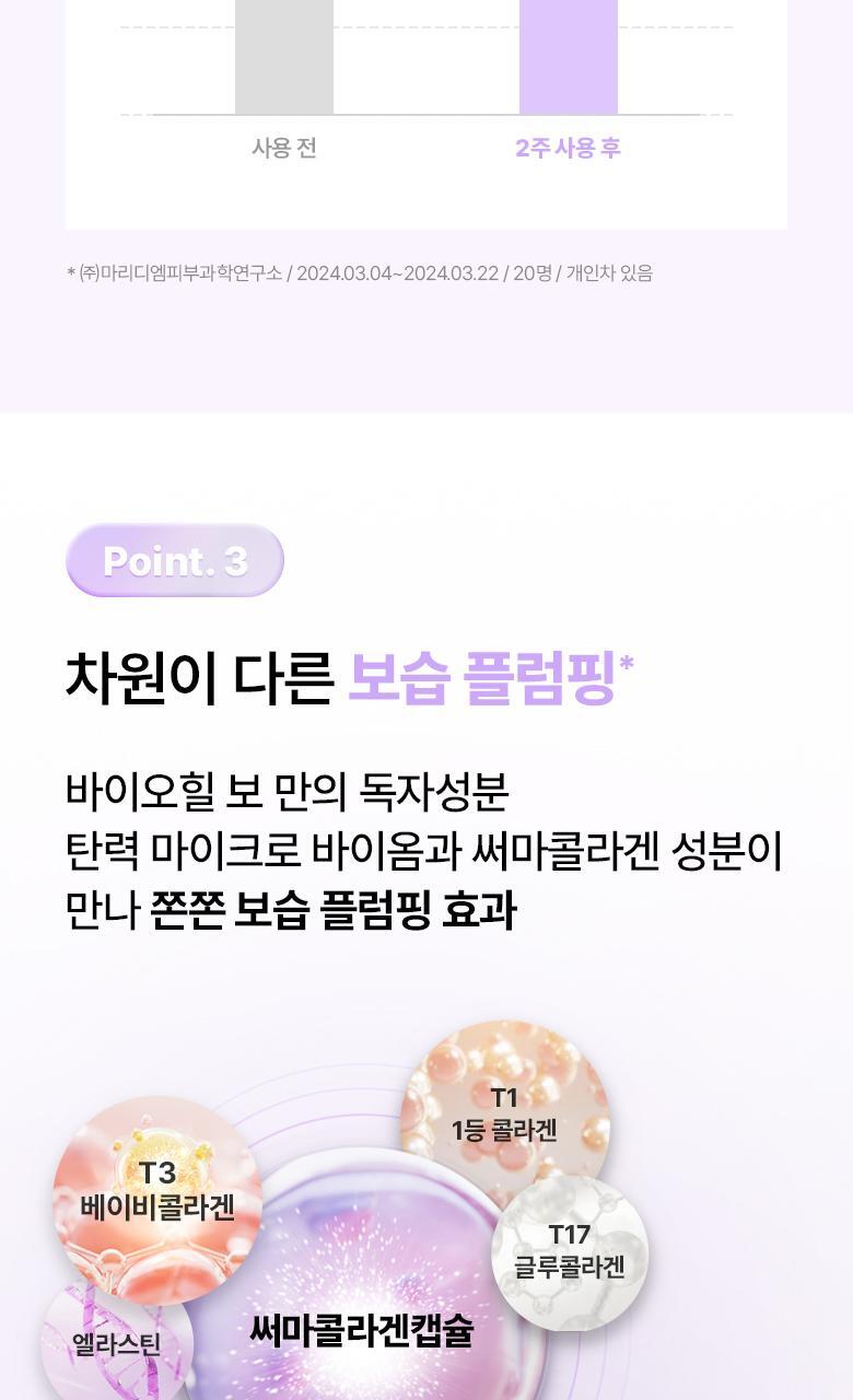 韓國 BIOHEAL BOH Probioderm Collagen Remodeling Serum Gel Mask 益生菌膠原蛋白精華果凍面膜(單片/多片) - 多種選擇