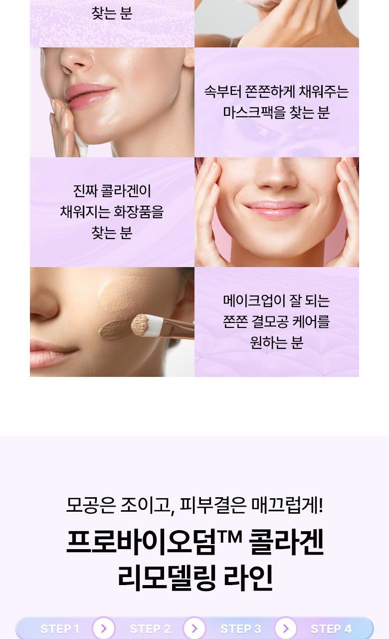 韓國 BIOHEAL BOH Probioderm Collagen Remodeling Serum Gel Mask 益生菌膠原蛋白精華果凍面膜(單片/多片) - 多種選擇