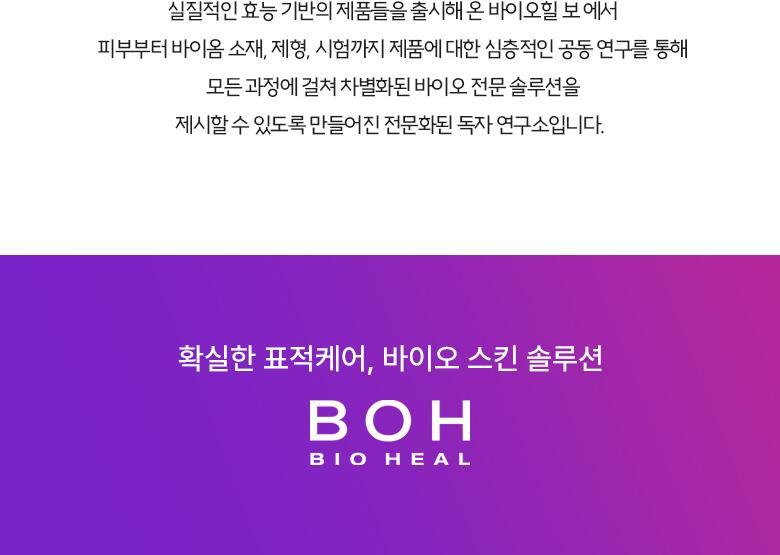 韓國 BIOHEAL BOH Probioderm Collagen Remodeling Serum Gel Mask 益生菌膠原蛋白精華果凍面膜(單片/多片) - 多種選擇