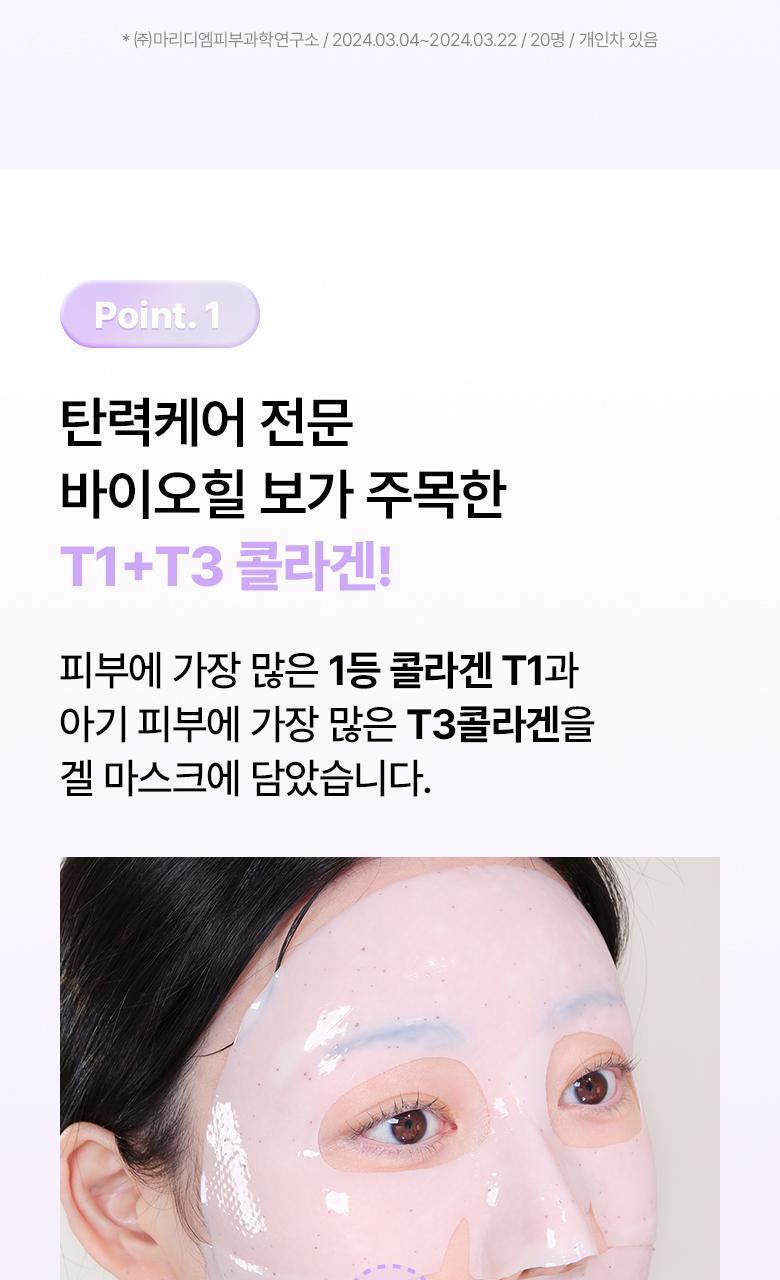 韓國 BIOHEAL BOH Probioderm Collagen Remodeling Serum Gel Mask 益生菌膠原蛋白精華果凍面膜(單片/多片) - 多種選擇